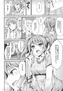 Page 9: 008.jpg | アイドルのお仕事 | View Page!