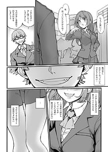 Page 3: 002.jpg | アイドルの卵を罠にハメてヤる話 | View Page!