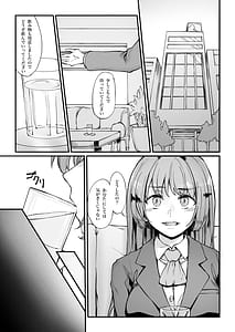 Page 4: 003.jpg | アイドルの卵を罠にハメてヤる話 | View Page!