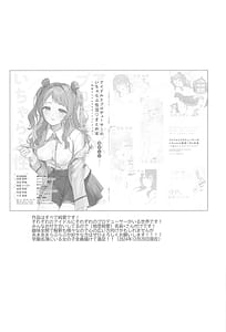 Page 2: 001.jpg | アイドルとプロデューサーのいちゃらぶ性活♡まとめ本 | View Page!