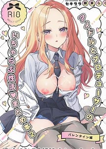Cover | Idol to Producer no Icha Love Seikatsu Matome Hon 2 | View Image!