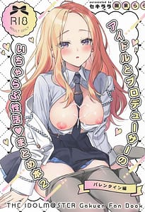 Page 1: 000.jpg | アイドルとプロデューサーのいちゃらぶ性活♡まとめ本2 | View Page!