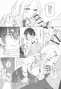 Page 7: 006.jpg | アイドルとプロデューサーのいちゃらぶ性活♡まとめ本2 | View Page!
