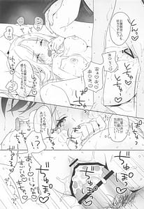 Page 12: 011.jpg | アイドルとプロデューサーのいちゃらぶ性活♡まとめ本2 | View Page!
