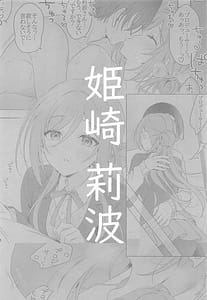 Page 16: 015.jpg | アイドルとプロデューサーのいちゃらぶ性活♡まとめ本2 | View Page!