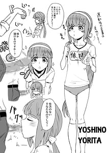 Page 2: 001.jpg | アイドルと××するまとめ本 | View Page!