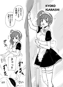 Page 12: 011.jpg | アイドルと××するまとめ本 | View Page!