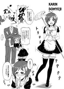 Page 14: 013.jpg | アイドルと××するまとめ本 | View Page!