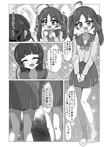 Page 4: 003.jpg | アイドルはたいへんなのですっ!! | View Page!