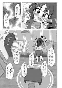 Page 5: 004.jpg | アイドルはたいへんなのですっ!! | View Page!