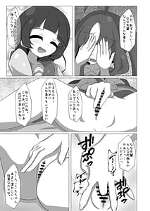 Page 7: 006.jpg | アイドルはたいへんなのですっ!! | View Page!