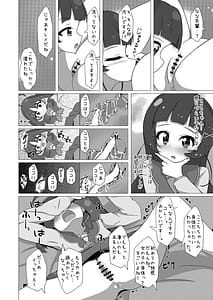 Page 8: 007.jpg | アイドルはたいへんなのですっ!! | View Page!