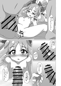 Page 15: 014.jpg | アイドルはたいへんなのですっ!! | View Page!
