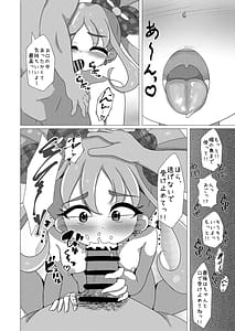 Page 16: 015.jpg | アイドルはたいへんなのですっ!! | View Page!
