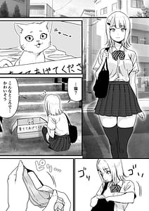 Page 2: 001.jpg | アイドルを脱がせて生おっぱいを晒させる | View Page!
