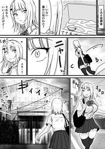 Page 7: 006.jpg | アイドルを脱がせて生おっぱいを晒させる | View Page!