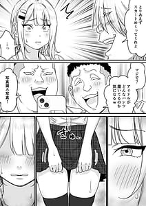 Page 11: 010.jpg | アイドルを脱がせて生おっぱいを晒させる | View Page!
