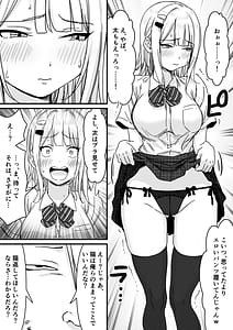 Page 12: 011.jpg | アイドルを脱がせて生おっぱいを晒させる | View Page!