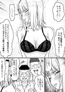 Page 14: 013.jpg | アイドルを脱がせて生おっぱいを晒させる | View Page!
