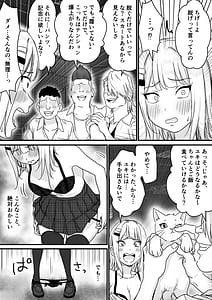 Page 15: 014.jpg | アイドルを脱がせて生おっぱいを晒させる | View Page!