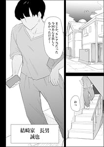Page 2: 001.jpg | 家の風紀は乱れてる実母編 | View Page!