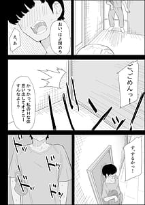 Page 6: 005.jpg | 家の風紀は乱れてる実母編 | View Page!