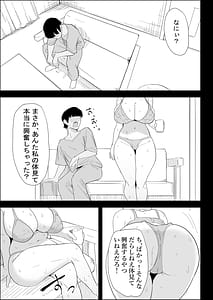 Page 11: 010.jpg | 家の風紀は乱れてる実母編 | View Page!