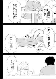 Page 14: 013.jpg | 家の風紀は乱れてる実母編 | View Page!