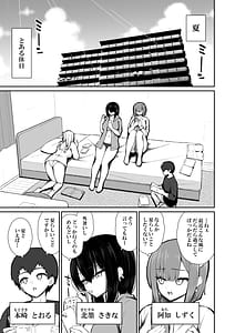 Page 4: 003.jpg | 家出ギャルな先輩は簡単にヤらせてくれる6 | View Page!