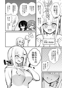 Page 5: 004.jpg | 家出ギャルな先輩は簡単にヤらせてくれる6 | View Page!