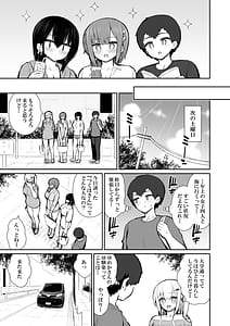 Page 6: 005.jpg | 家出ギャルな先輩は簡単にヤらせてくれる6 | View Page!