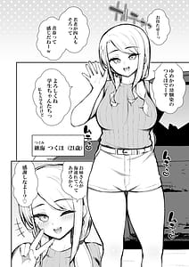 Page 7: 006.jpg | 家出ギャルな先輩は簡単にヤらせてくれる6 | View Page!