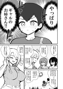 Page 8: 007.jpg | 家出ギャルな先輩は簡単にヤらせてくれる6 | View Page!