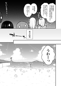 Page 10: 009.jpg | 家出ギャルな先輩は簡単にヤらせてくれる6 | View Page!