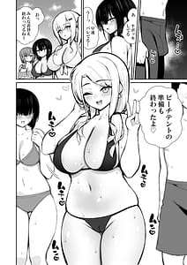 Page 13: 012.jpg | 家出ギャルな先輩は簡単にヤらせてくれる6 | View Page!