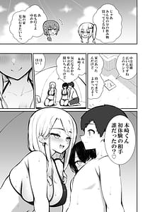 Page 16: 015.jpg | 家出ギャルな先輩は簡単にヤらせてくれる6 | View Page!