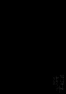 Page 2: 001.jpg | 家出ギャルを泊めたらヤリまくりになった話 | View Page!