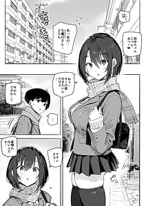 Page 4: 003.jpg | 家出ギャルを泊めたらヤリまくりになった話 | View Page!