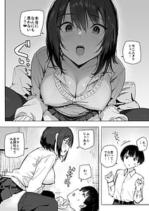 Page 7: 006.jpg | 家出ギャルを泊めたらヤリまくりになった話 | View Page!