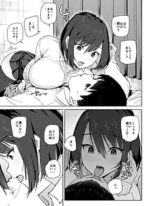 Page 8: 007.jpg | 家出ギャルを泊めたらヤリまくりになった話 | View Page!