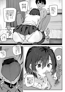 Page 10: 009.jpg | 家出ギャルを泊めたらヤリまくりになった話 | View Page!