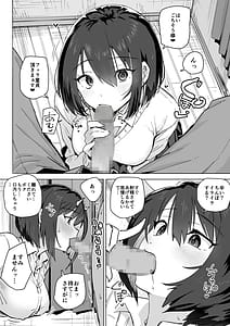Page 11: 010.jpg | 家出ギャルを泊めたらヤリまくりになった話 | View Page!