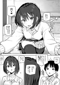 Page 13: 012.jpg | 家出ギャルを泊めたらヤリまくりになった話 | View Page!