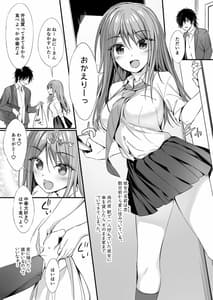 Page 2: 001.jpg | 家出少女と同棲性活 | View Page!