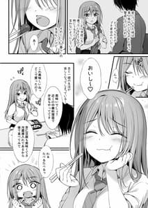 Page 3: 002.jpg | 家出少女と同棲性活 | View Page!