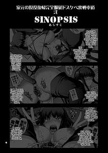 Page 4: 003.jpg | 家元の現役復帰完全服従ドスケベ裏戦車道 弐 | View Page!