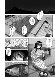 Page 5: 004.jpg | 家元の浮気が本気になった日 後編 | View Page!