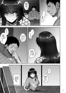 Page 6: 005.jpg | 家元の浮気が本気になった日 後編 | View Page!