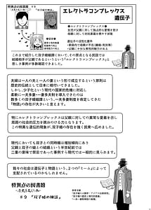 Page 3: 002.jpg | 遺伝性疾患のリスクが無いなら実父と子作りしてもいいよね9 | View Page!