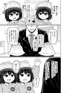 Page 5: 004.jpg | 遺伝性疾患のリスクが無いなら実父と子作りしてもいいよね9 | View Page!